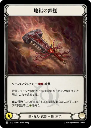 All Items | TCG Shop Go Again | Flesh and Blood(FAB)専門店