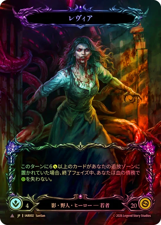 イアラサエルへの門 マーベル IAR FAB Flesh and Blood 侵奪されし影冠/Usurp the Shadow Throne,Legendary & Fabled & Marvel