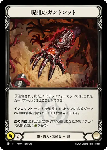 侵奪されし影冠/Usurp the Shadow Throne,Cold Foil | TCG Shop Go