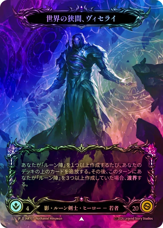 侵奪されし影冠/Usurp the Shadow Throne,Legendary & Fabled & Marvel