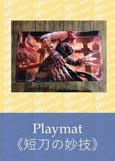 Others,Supply,Playmat | TCG Shop Go Again | Flesh and Blood(FAB)専門店