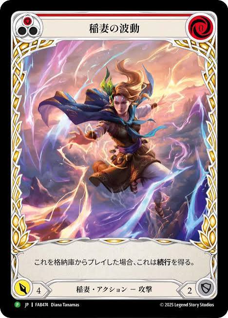 Promo | TCG Shop Go Again | Flesh and Blood(FAB)専門店