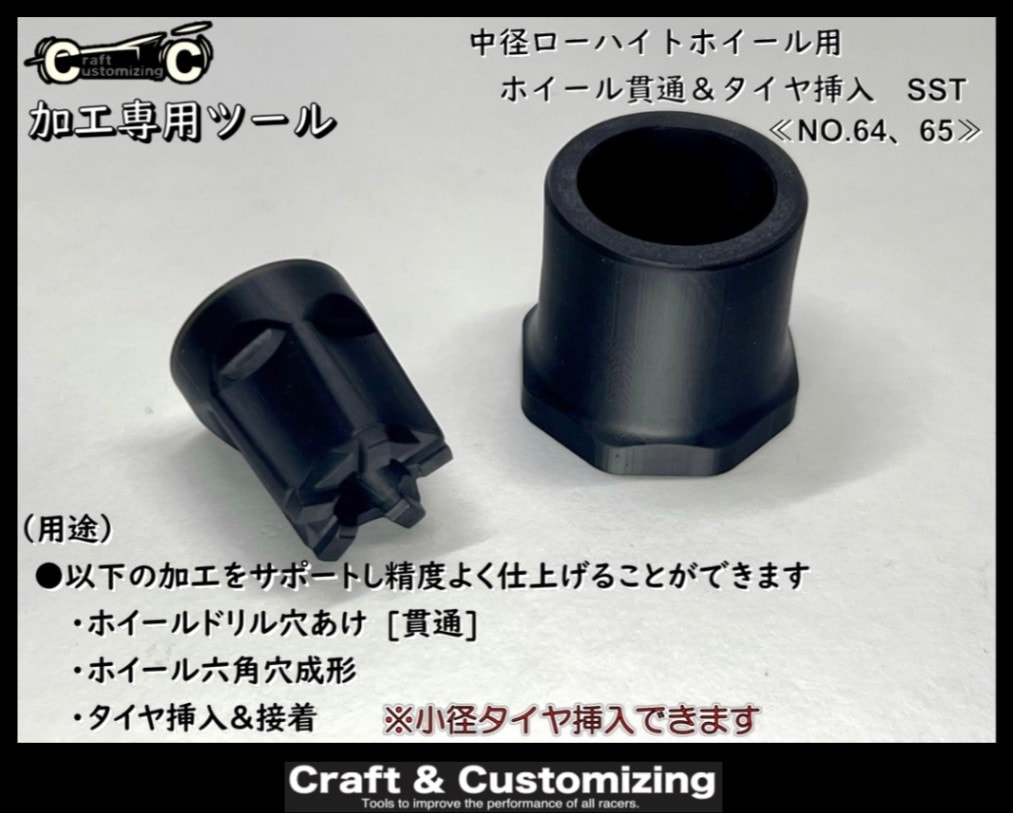 ザキ様専用 オーダー ミニ四駆 ペラタイヤ 貫通接着済 4セット