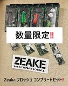 ���̸��ꡪZeaka �ե��å��塡����ץ꡼�ȥ��å�
