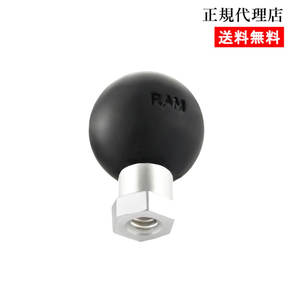 【ネジ 穴付きボールアダプター】ラムマウント RAM MOUNTS 国内正規品 RAM-B-337U GoPro バイク 自転車 スマホ *送料無料 車 オフロード カー用品 アメ車 ジープ ボート スノーモービル 登山 キャンプ *小型宅配便