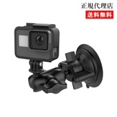 【サクションカップRAMマウントS】ラムマウント RAM MOUNTS 国内正規品 RAM-B166AGOP1 GoPro バイク 自転車 スマホ *送料無料 車 オフロード カー用品 アメ車 ジープ ボート スノーモービル 登山 キャンプ *小型宅配便