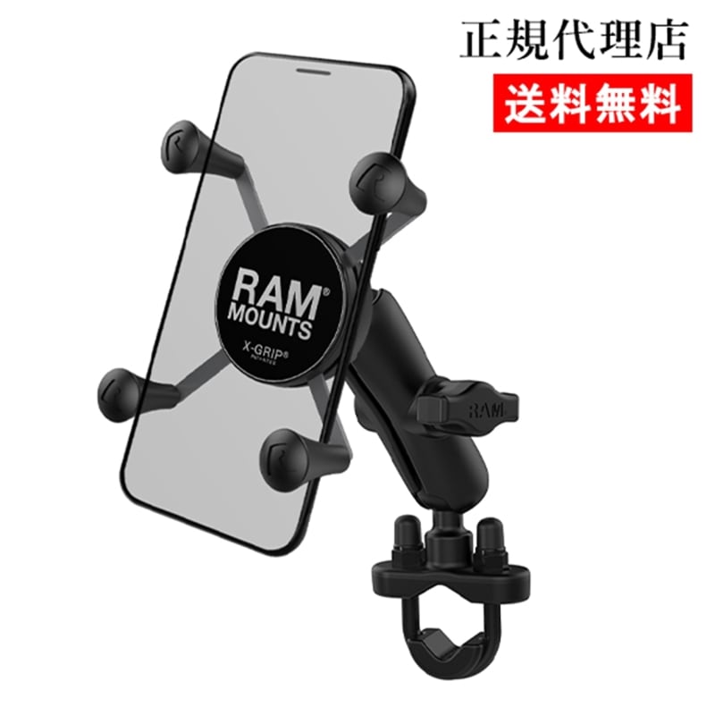 【Ｘ-グリップパイプRAMマウント】ラムマウント RAM MOUNTS 国内正規品 RAM-B149Z-UN7 GoPro バイク 自転車 スマホ *送料無料 車 オフロード カー用品 アメ車 ジープ ボート スノーモービル 登山 キャンプ *小型宅配便