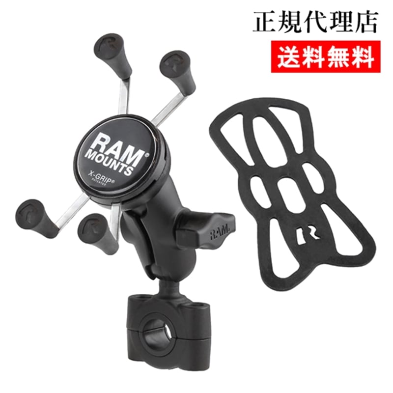 【X-グリップハンドルバーRAMマウント】ラムマウント RAM MOUNTS 国内正規品 RAM-B408A-UN7 GoPro バイク 自転車 スマホ *送料無料 車 オフロード カー用品 アメ車 ジープ ボート スノーモービル 登山 キャンプ *小型宅配便