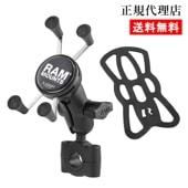 【X-グリップハンドルバーRAMマウント】ラムマウント RAM MOUNTS 国内正規品 RAM-B408A-UN7 GoPro バイク 自転車 スマホ *送料無料 車 オフロード カー用品 アメ車 ジープ ボート スノーモービル 登山 キャンプ *小型宅配便