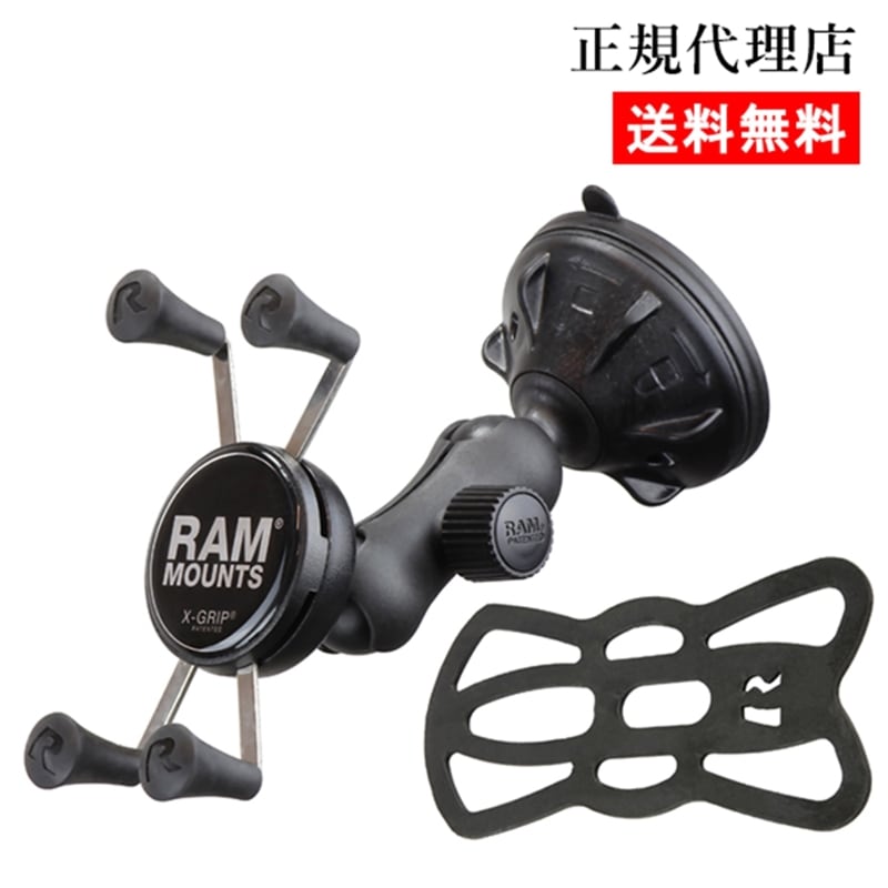 【X-グリップミニサクションカップRAMマウント】ラムマウント RAM MOUNTS 国内正規品 RAP-B1662-UN7 GoPro バイク 自転車 スマホ *送料無料 車 オフロード カー用品 アメ車 ジープ ボート スノーモービル 登山 キャンプ *小型宅配便