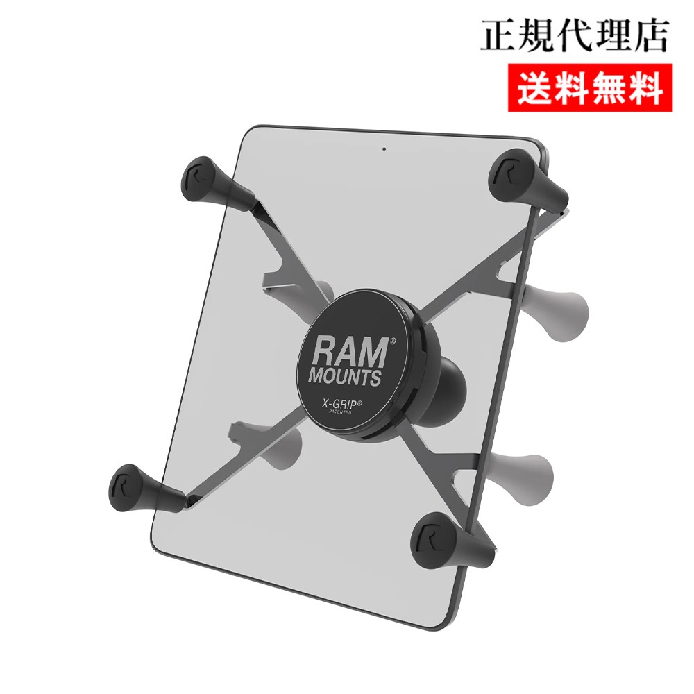 Xグリップ(L)タブレットホルダー テザー付 iPad mini他】ラム Xグリップ(L)タブレットホルダー テザー付 iPad mini他】ラム