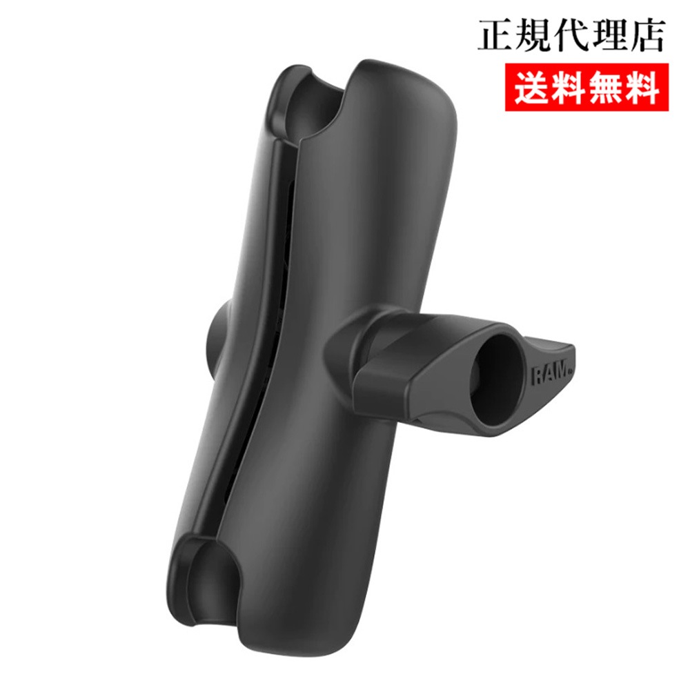 【ダブルソケットアームM 2.25インチボール用】ラムマウント RAM MOUNTS 国内正規品 RAM-D-201U GoPro バイク 自転車 スマホ *送料無料 車 オフロード カー用品 アメ車 ジープ ボート スノーモービル 登山 キャンプ *小型宅配便