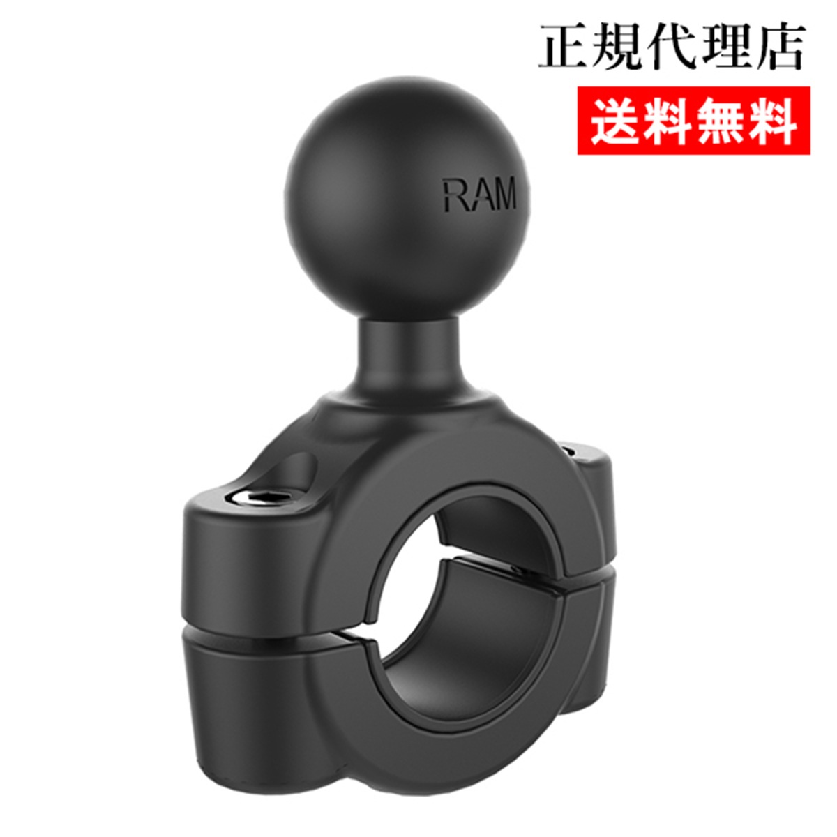 【ハンドルバーマウント】ラムマウント RAM MOUNTS 国内正規品 RAM-B408-75-1 GoPro バイク 自転車 スマホ *送料無料 車 オフロード カー用品 アメ車 ジープ ボート スノーモービル 登山 キャンプ *小型宅配便