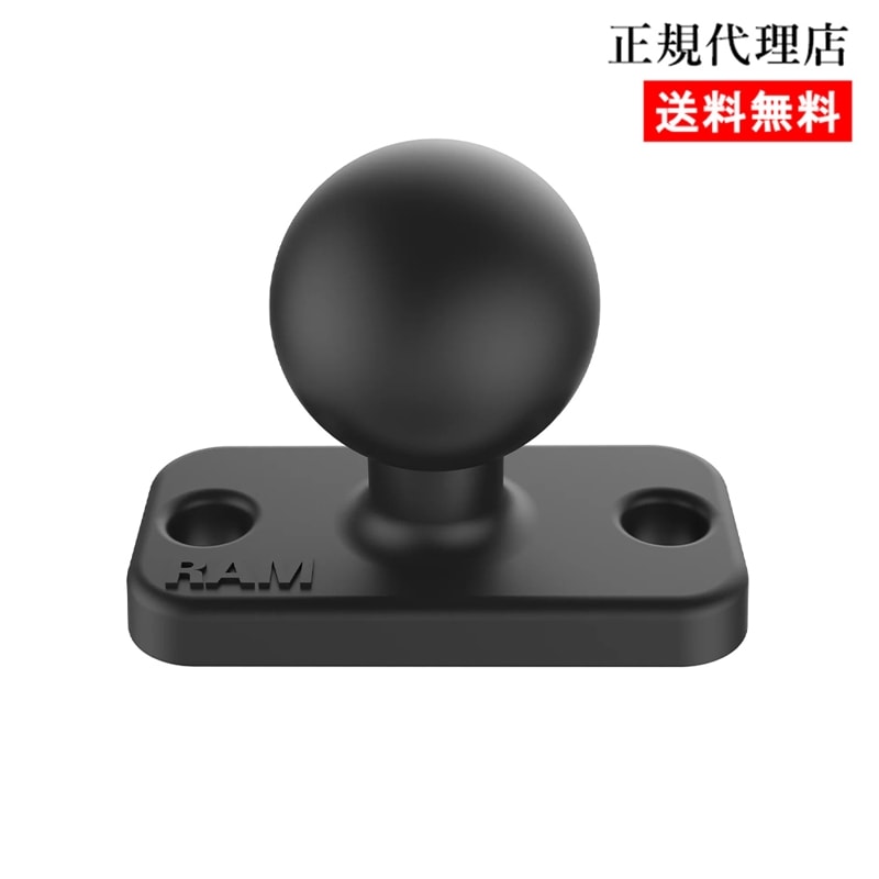 【レクタングラーベース 　2穴P1.5inch 1インチボール】ラムマウント RAM MOUNTS 国内正規品 RAM-B-202U-12 GoPro バイク 自転車 スマホ *送料無料 車 オフロード カー用品 アメ車 ジープ ボート スノーモービル 登山 キャンプ *小型宅配便