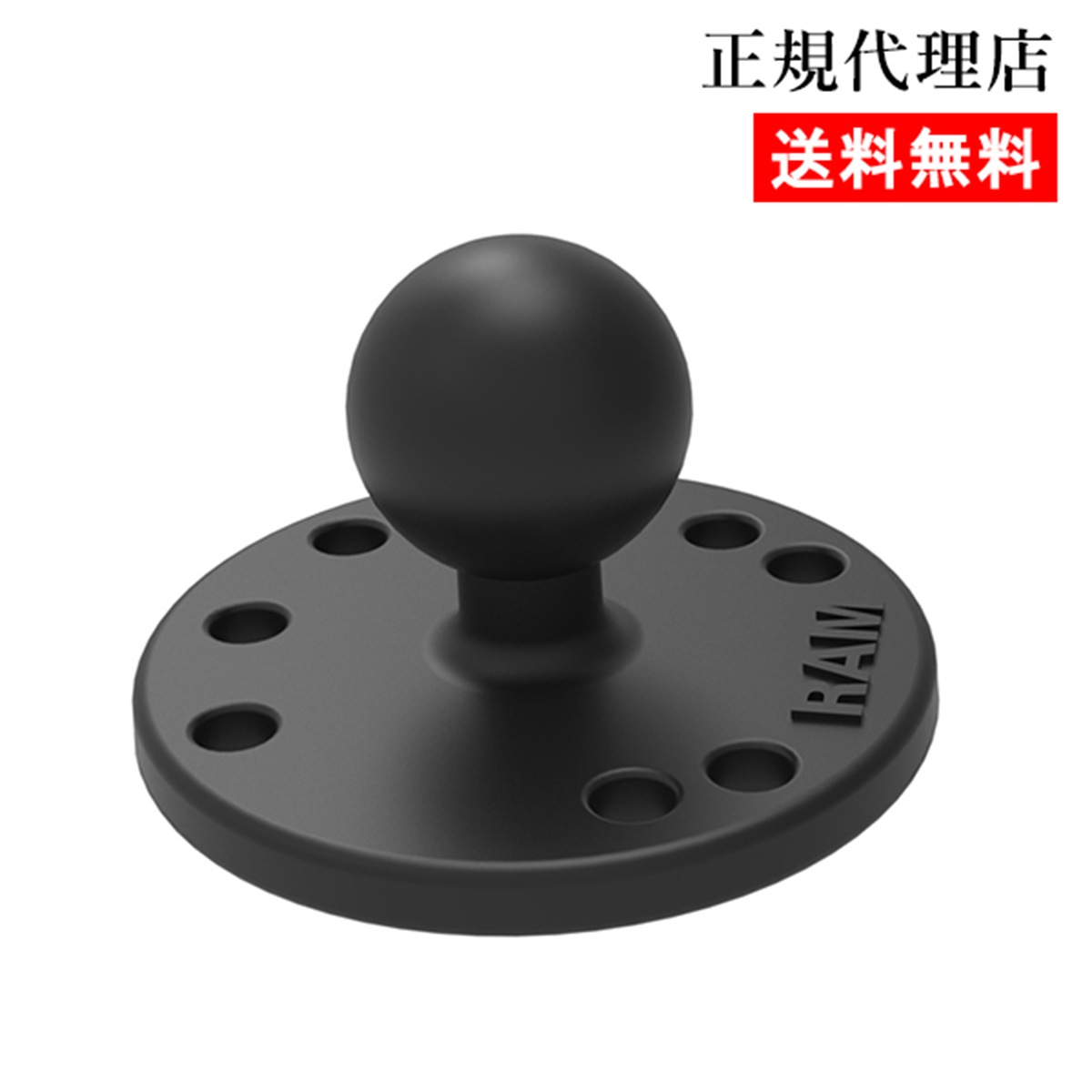 【ラウンドベース】ラムマウント RAM MOUNTS 国内正規品 RAM-B202U GoPro バイク 自転車 スマホ *送料無料 車 オフロード カー用品 アメ車 ジープ ボート スノーモービル 登山 キャンプ *小型宅配便