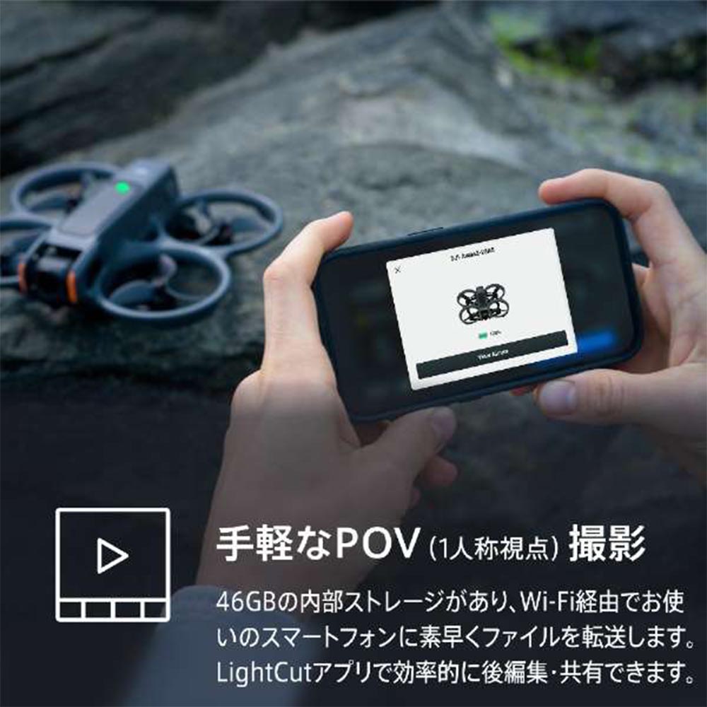 【ドローン】DJI Avata 2 Fly More コンボ（バッテリー×1） WA5205 [Wi-Fi対応]
