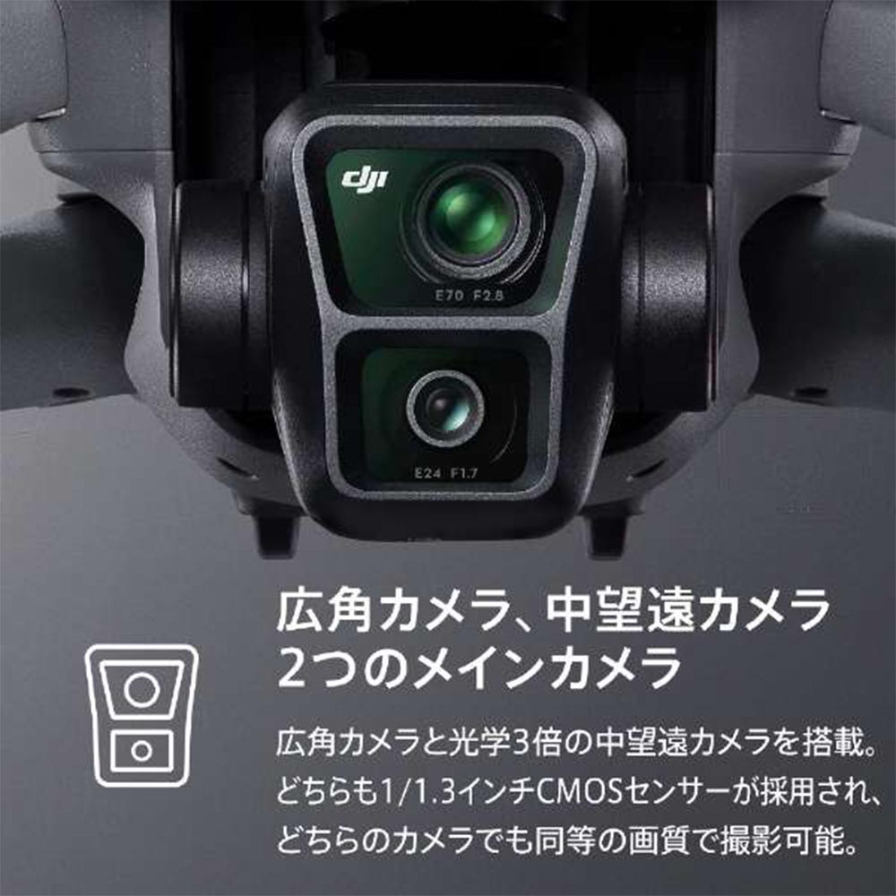 【ドローン】DJI Air 3 (DJI RC-N2) DT3232 [Wi-Fi対応] *在庫限り