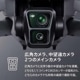 【ドローン】DJI Air 3 (DJI RC-N2) DT3232 [Wi-Fi対応] *在庫限り
