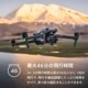 【ドローン】DJI Air 3 (DJI RC-N2) DT3232 [Wi-Fi対応] *在庫限り