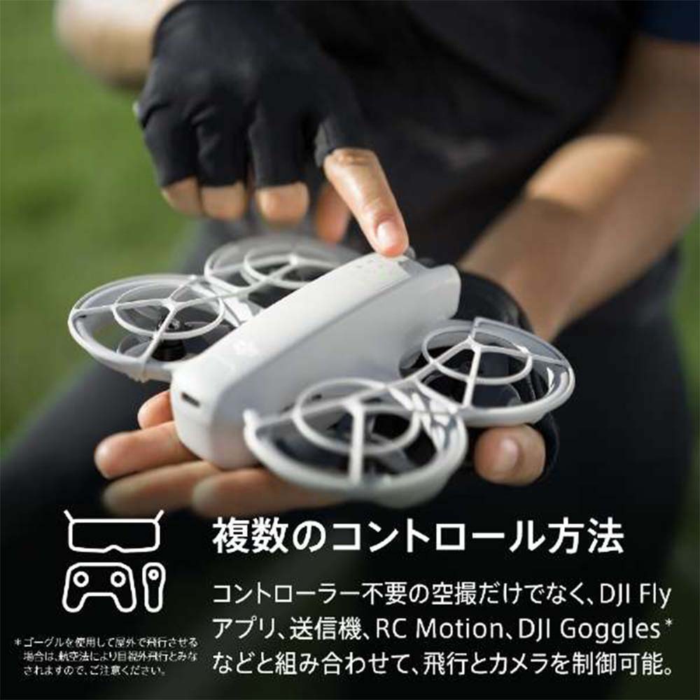 【ドローン】DJI Neo Motion Fly Moreコンボ WB5222 [Wi-Fi対応]