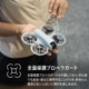 【ドローン】DJI Neo Fly Moreコンボ WB5212 [Wi-Fi対応]