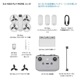 【ドローン】DJI Neo Fly Moreコンボ WB5212 [Wi-Fi対応]