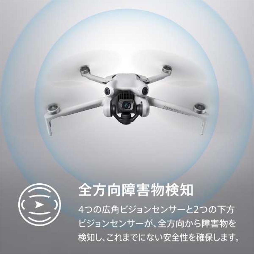 【ドローン】DJI Mini 4 Pro Fly More Combo Plus (DJI RC 2) (GL) M14001 [Wi-Fi対応]