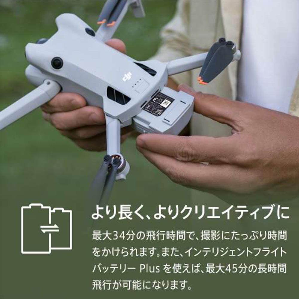 【ドローン】DJI Mini 4 Pro Fly More Combo Plus (DJI RC 2) (GL) M14001 [Wi-Fi対応]