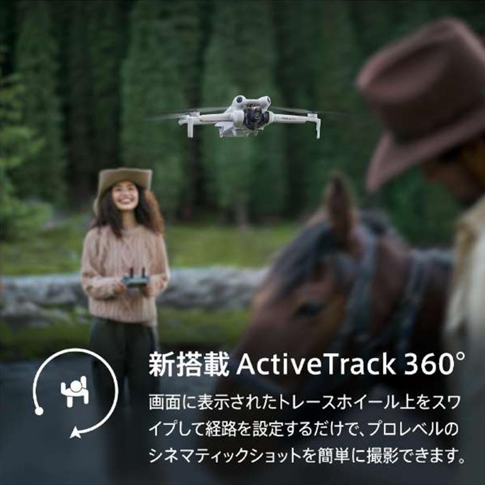 【ドローン】DJI Mini 4 Pro Fly More Combo Plus (DJI RC 2) (GL) M14001 [Wi-Fi対応]