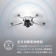【ドローン】DJI Mini 4 Pro Fly More Combo Plus (DJI RC 2) (GL) M14001 [Wi-Fi対応]