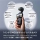 DJI Osmo Pocket 3 クリエイター コンボ　1インチCMOS ポケットジンバルカメラ OP9913