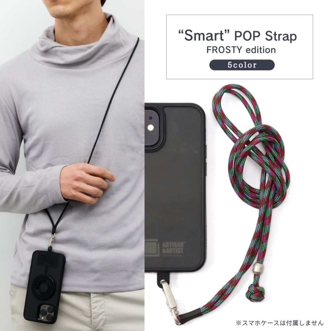 スマホストラップ スマート ポップ・ストラップ FROSTY edition 1WS