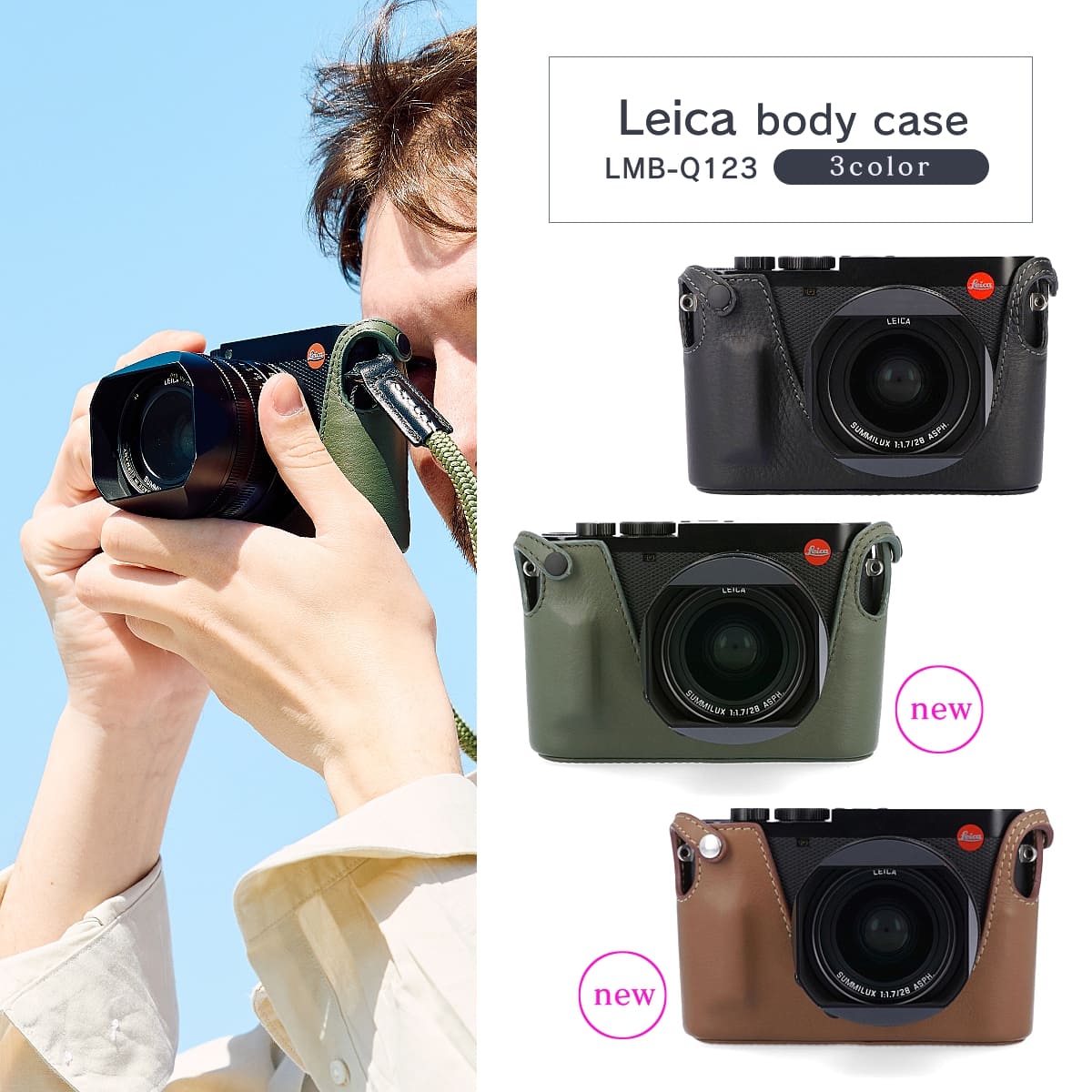 ARTISAN&ARTIST レザー カメラケース LMB-Q ブラック ライカ用 レザーボディケース LEICA Q/Q2/Q3対応 LMB-Q123
