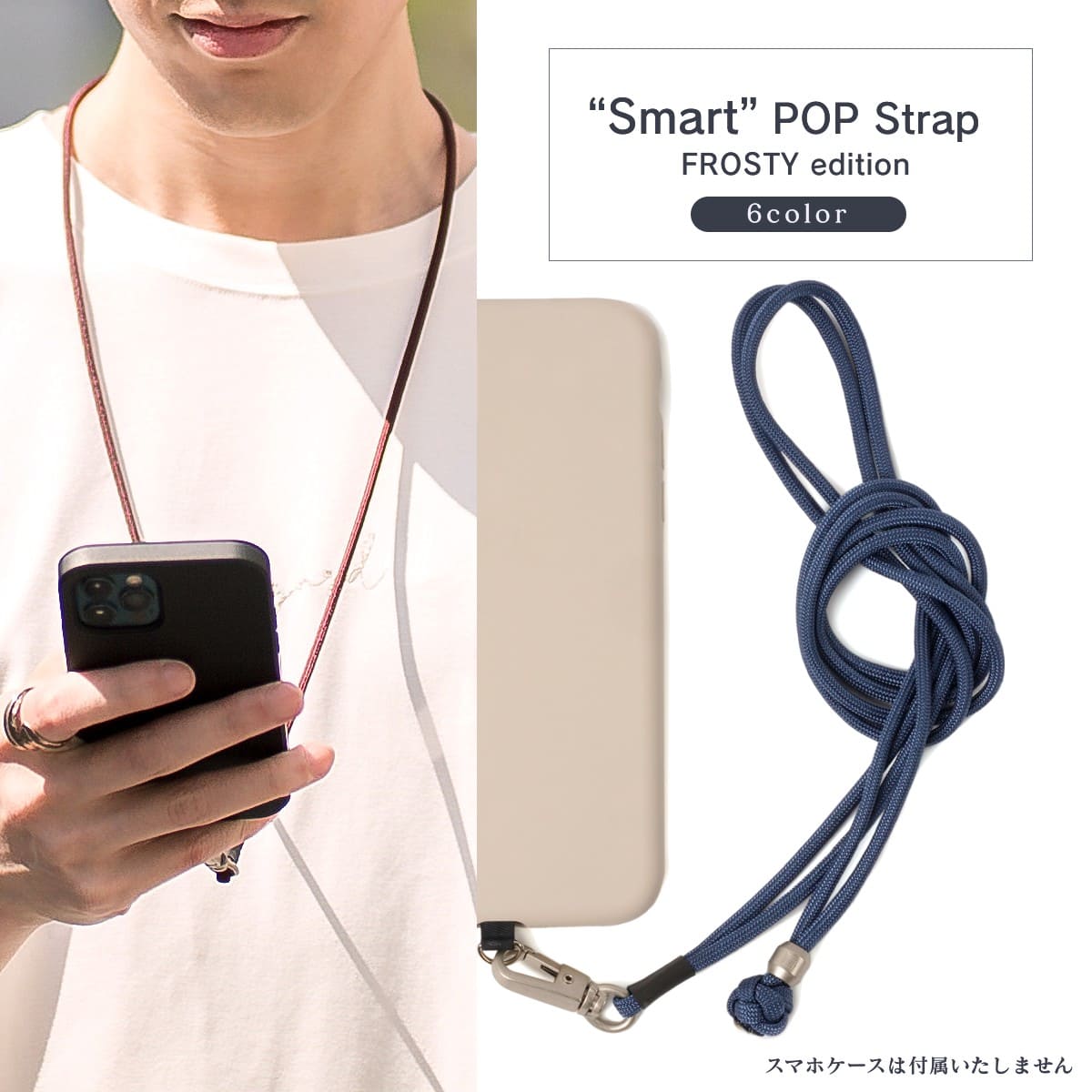 ޥۥ  Smart POP Strap  FROSTY edition 1WS-P780R