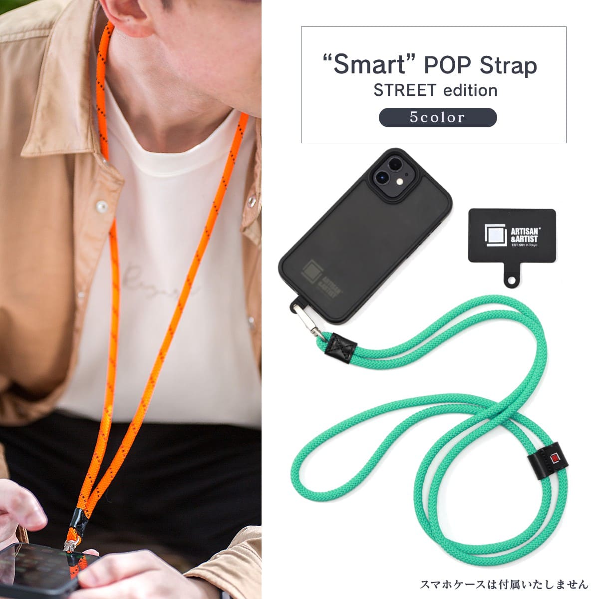 ޥۥ  Smart POP Strap STREET edition 2WS-P790R