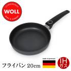 送料無料 訳あり 個数限定 WOLL ヴォル フライパン ダイヤモンドライト 20cm ガス IH 鍋 おしゃれ 調理器具 ドイツ製  TV通販で大人気[7670]