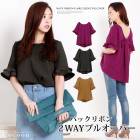 【2WAY】バックリボンフレア袖プルオーバー☆程よくボリュームのあるお袖がフェミニンな印象に♪シャリ感＆シワ加工で表情豊かな１枚に◎[4527]　【cocoon コクーン】【メール便可】