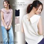 オフタートルブラウス◎背中チェーン衿で後ろ姿も魅力的♪大人上品さのある見映えブラウス！【cocoon コクーン】【メール便可】[4577]