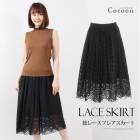 総レースフレアスカート♪こなれ感のあるふんわり膝下丈！ウエストゴム入りで快適な履き心地です！裏地付き【cocoon コクーン】[5548]【メール便可】
