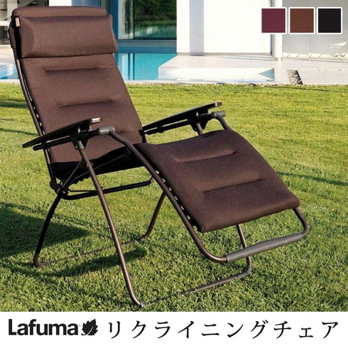 フランス製Lafuma/ラフマ プレミアムリクライニングチェア 通販