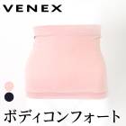 ベネクス VENEX 訳あり!個数限定 ボディコンフォート♪VENEX 腹巻 腹巻き◎リカバリーウェア 疲労回復 温い 休養専用 回復 取れない疲れ トレーニング スポーツ 快眠 TV通販で大人気 SM LXL ピンク ネイビー [7882]【メール便可】