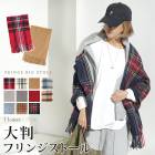 ニットストール●厚手 無地 チェック レディース マフラー ケープ ポンチョ フリンジ メンズ ブークレ 秋 冬 春 プレゼント グレー ベージュ ホワイト ピンク イエロー レッド ブルー アイボリー ネイビー キャメル グリーン ラベンダー  [38290]