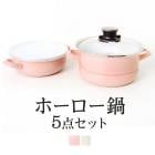訳あり!個数限定 富士ホーロー ホーロー多機能鍋セット♪お料理が楽しくなる万能鍋◎ホーロー鍋 両手鍋 20cm 深型 蒸し器 蓋付き 小型 IH対応 蒸し鍋 両手鍋 IH すのこ 蓋付き 深鍋 ピンク ホワイト TV通販で大人気![7891]