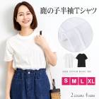 無地 半袖tシャツ♪鹿の子生地 / レディース  メンズ 大きいサイズ◎綿 レディース 無地 半袖 トップス カットソー カジュアル ホワイト ブラック ユニセックス 男女兼用 S M L XL ss [3755]【メール便可】