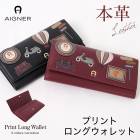 送料無料 【AIGNER】ロングウォレット★アイグナー 横長財布 レディース ウォレット 本革 牛革 財布 長サイフ 大容量 小銭入れ 小物 ギフト プレゼント ボルドー ブラック＜メーカー希望小売価格￥64,900＞ [39296]