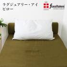 送料無料 訳あり フォスフレイクス fossflakes ラグジュアリー・アイ ピロー♪枕 綿100% 快眠枕 洗える 安眠枕 快眠枕 横向き 寝返り プレゼント 洗濯機 丸洗い可能 高級ホテル仕様 枕 新生活まくら マクラ[17151]