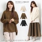 訳あり タグカットのため パターンコンビネーションニット♪ニット トップス 柄編み 長袖 レディース モックネック 求心編み 上品 大人 プルオーバー ゆったり 体型カバー アイボリー ブラウン ブラック aw[46266]