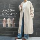 ラスト1点 モカのみのため ノーカラーガウンコート●レディース 春 アウター ロングコート ボリューム袖 ノーカラー ウエストベルト  スリット 長袖 上着 羽織  体型カバー アイボリー モカ ピンク [44261]