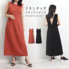 送料無料 背中あきリネンタッチマキシワンピ♪ワンピース ノースリーブ レディース きれいめ リネンタッチ 日本製 ロングワンピース ロング丈 ミモレ丈 ブラック オレンジ ss[48299]