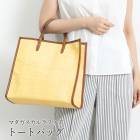 訳あり 某ブランド タグカット マダガスカルラフィアトートバッグ●手提げ 2WAY 大容量 A4 高見え ラフィア かごトート トートバッグ カジュアル かご バッグ マザーバック 大人 大きめ きれいめ 通勤 オフィス ショッピング ベージュ[49235]【3980円以上送料無料】